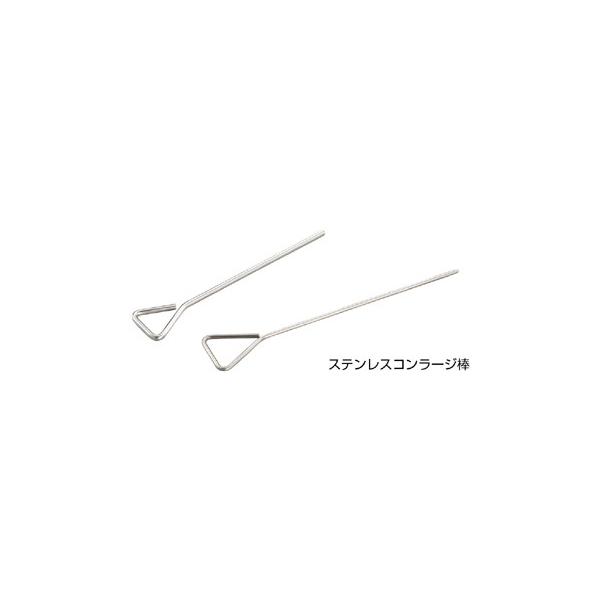ステンレスコンラージ棒　30×180ｍｍ