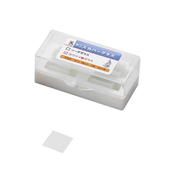 ●コストパフォーマンスに優れたカバーグラスです。●硼珪酸ガラスなので透明度が高く高品質です。＜仕様＞ラスチックケース入真空パック包装大きさ：18×18mm