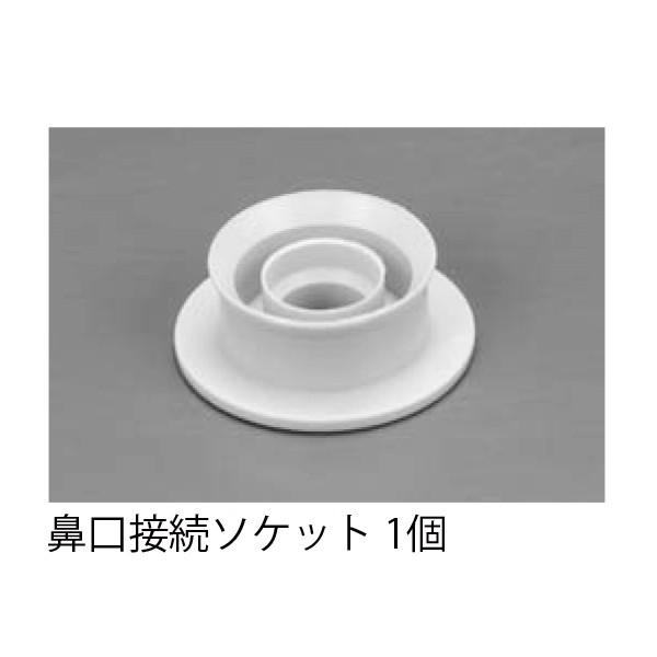 【JAMY-P専用】鼻口接続ソケット【1個】※掲載画像は「白黒写真」となっております。ご了承下さい。※＜ご注意＞本商品は模擬人体人形「JAMY-P」専用に設計されています。他メーカーの模擬人体人形には使用できません。
