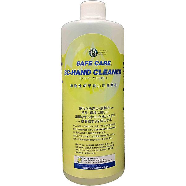 洗浄 除菌 消臭 コロナ対策 SC-HANDCLEANER 植物性ハンドクリーナー 無