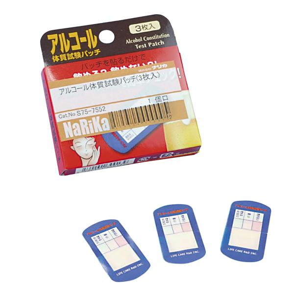 ●前腕内側に20分貼るだけでアルコールを飲める体質かどうかを確認できます。＜仕様＞商品コード：S75-7552型式名：入数：3枚