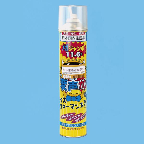 変声カン 変声用 ヘリウムガス缶