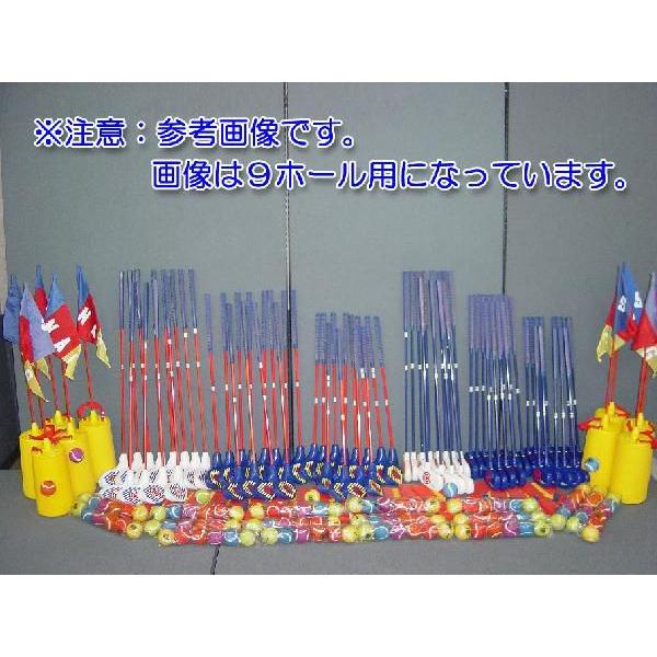 18ホール用セット 団体用 スナッグゴルフ用品 SNAG GOLF ※サイズ組合せ
