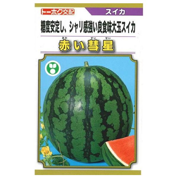●草勢はやや強めです。●着果性・玉伸びともに良好です。●果形が丸形で縞が濃く、外観きれいで、高い秀品率が望めます。●肉質は紅色濃く、皮際までムラ無く着色します。●糖度は12度以上が望めます。