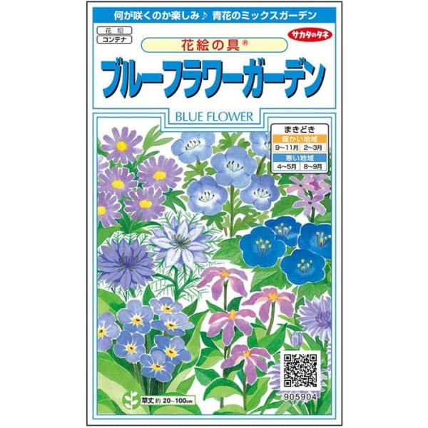 他サイト： 花種子 花絵の具「ブルーフラワーガーデン」 5ml（約5平米分）（サカタのタネ）【送料込み】の商品画像