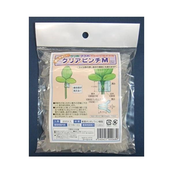 ●柔軟性があり台木と穂木の胚軸にやさしく、接合部を保持します。●台木を挟んだ後、ピンチ内側の縦リブ突起（切断面ズレ防止ガイド）に添わせて、穂木の後挿し接ぎ木も簡単にできます。●透明度と挿入時のすべりを良くする為の加工がなされています。●本体...