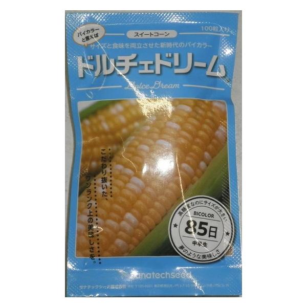 ●85日タイプの中早生。●高糖度なのにサイズが大きい。●粒皮が柔らかく果汁が多い。●雄穂と根元にアントシアニンが発生。