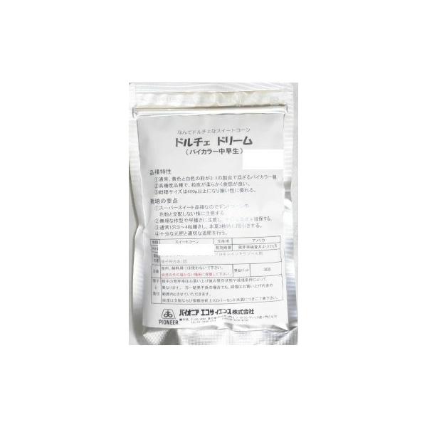 ●85日タイプの中早生。●高糖度なのにサイズが大きい。●粒皮が柔らかく果汁が多い。●雄穂と根元にアントシアニンが発生。