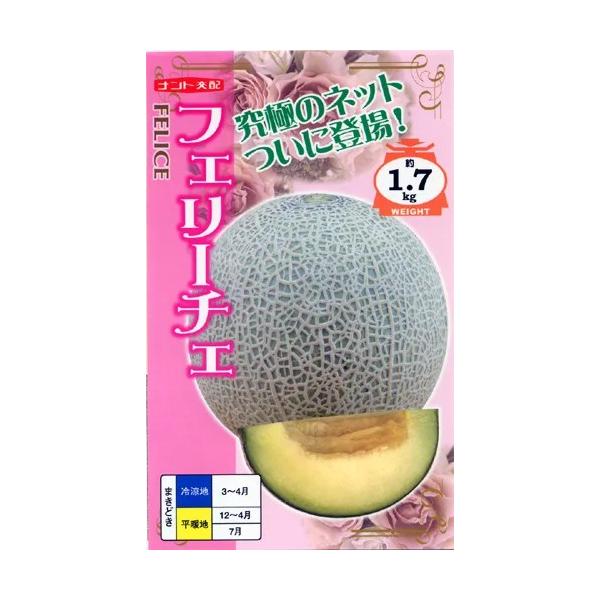 ●果形は球〜腰高で果重は1.4〜1.8kg、「アニバーサリー」よりもひと回り大きい。●果肉色は黄緑色で糖度は16度程度に安定。●葉の大きさは中位で色は濃い。●草勢はやや強く、ツルもちはやや良い。●うどんこ病抵抗性。●つる割病レース0.2に抵...
