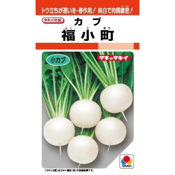 ●トウ立ちが遅く、低温期の肥大がよい。●玉は純白の豊円形によくそろい、肉質は緻密でやわらかい。●葉軸がしっかりしており、秋〜春どり栽培に最適です。