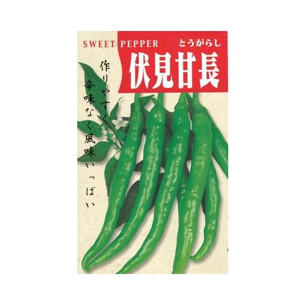 ●果長は10〜12cm程度の長形で早生の多収種。●果実にテリがあり、曲がりが少なく、そろいが良い。●草勢旺盛で作りやすい。●小葉で草姿は中開性となり、着果数が非常に多い。●辛味が少なく、油炒め、焼きトウガラシ、天ぷら、煮食などに適する。