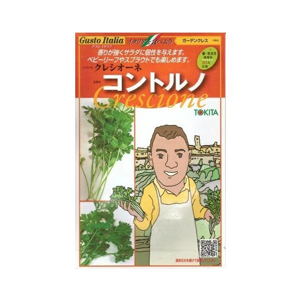 ●ガーデンクレスは和名をコショウソウ、学名をLepidum sativumといい、一般的なウオータークレスと比べて、香りが強くサラダや肉巻きで非常に美味です。●ビタミン類、鉄分を多く含み、刺激的な辛味と独特の風味が特徴です。●スプラウトやベ...