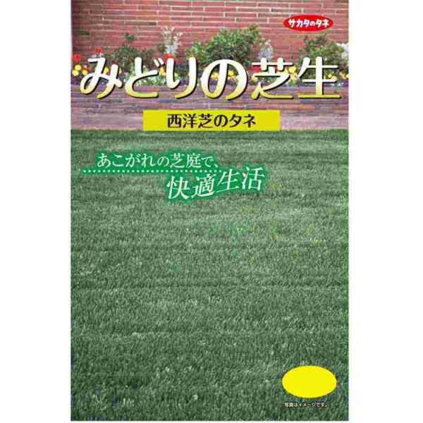 ●エンドファイトという、芝の植物体内に共生する菌の働きで耐虫性も強くなっていますので、 適切な管理によって緑の芝生を長く楽しむことが可能です。＜床土＞●深さ20cm前後を耕し、元肥として50〜100g／平方メートルの化成肥料を加え、出来るだ...