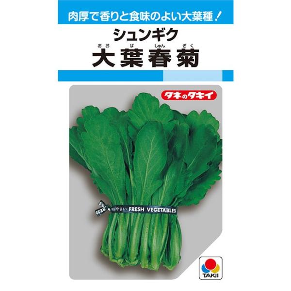 野菜種子 シュンギク「大葉春菊」 1L【送料込み】 おおばしゅんぎく オオバシュンギク