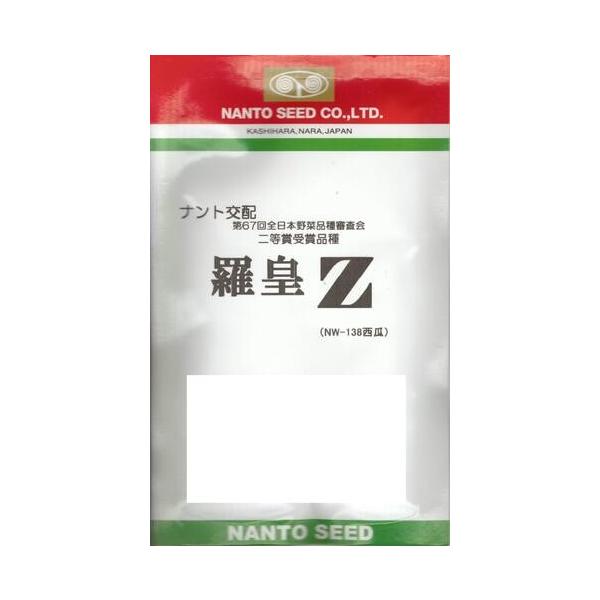 ※この商品は白絵袋での販売になります●やや晩生である「羅皇」の糖度乗りを早くした改良タイプで食味の良さが特徴。●草勢は前半〜後半ともに強めに推移するが「羅皇」との対比では若干大人しくなる。●着果性は良く、蔓ポケの心配少ない。●一般に収穫時ま...
