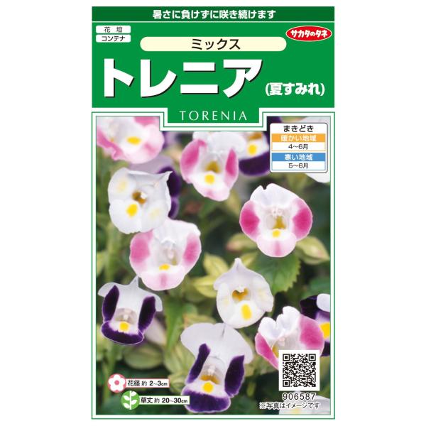 ●子ツバメが口を広げたような形の花が株いっぱいに咲きます。●耐暑性が強く、霜の降りる頃まで咲き続ける観賞期間の長さが魅力です。●鮮やかな色の混合です。＜タネまき＞●発芽適温は20〜25℃が必要です。●タネまき用土を入れた箱にバラまきし、発芽...