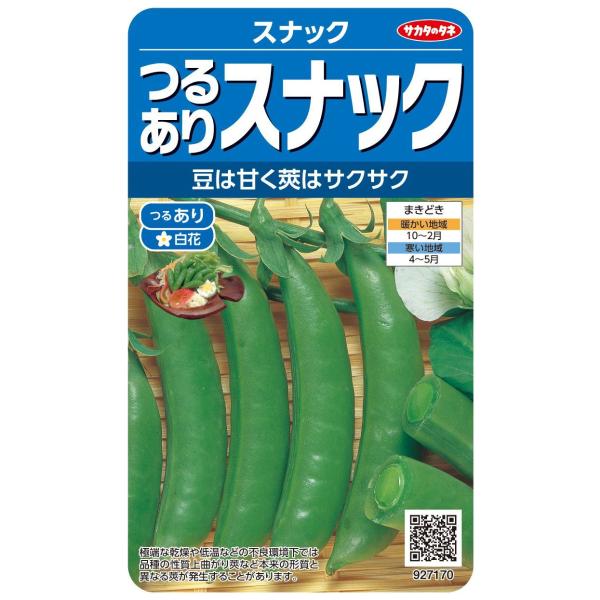 ●実を丸々と太らせて莢ごと食べるエンドウです。●草丈は2m前後で、立枯病に強く、適応性が広いため、たくさん収穫できます。●肉厚でやわらかく、甘みと風味があります。●グリーンピースのように太ったマメは柔らかく、みずみずしい莢はサクサクとした食...