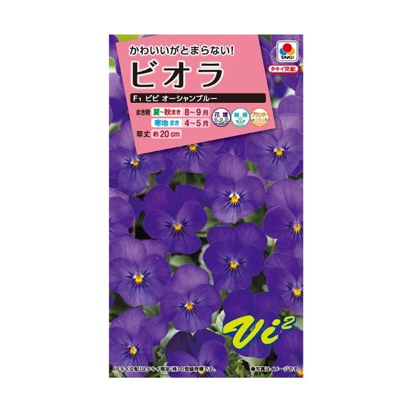 ●抜群の開花持続性!●生育旺盛で花つき抜群。●冬咲き性に優れ、咲き出したら止まりません。●丈夫で育てやすく、高い人気を誇るシリ-ズです。●青紫の花色です。