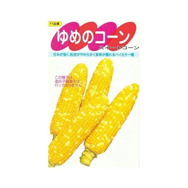●中生バイカラー品種。●黄粒の色はレモンイエローで光沢が強く、甘みの強さとやわらかな粒皮が特長で、食味が優れる。●粒皮の硬化、甘みの低下が遅いので収穫適期の幅が広い。●草丈は「ピーターコーン」よりやや低く、倒伏にも強い。●雌穂は2L程度で先...