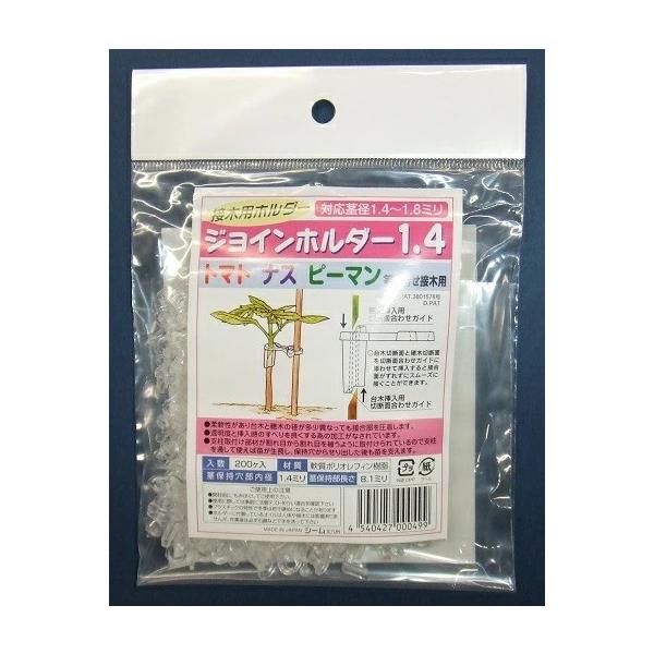 ●柔軟性があり台木と穂木の径が多少異なっても接合部を圧着します。●透明度と挿入時のすべりを良くする為の加工がなされています。●支柱取り付け部材が割れ目を被うように取り付けられているので支柱を通して使えば苗が生長し、保持穴からせり出した後も苗...