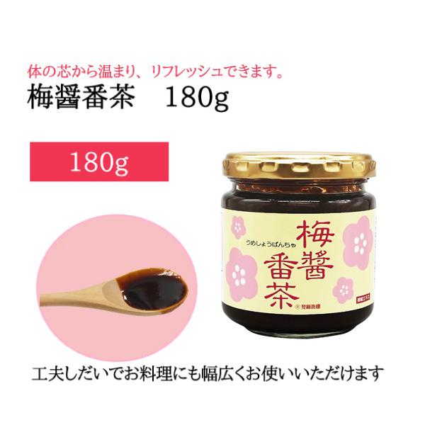他サイト： 梅醤番茶（うめしょうばんちゃ） グルテンフリーたまり醤油 国産生姜の商品画像