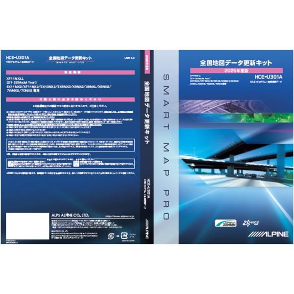 新品・未使用　ALPINE(アルパイン)カーナビ2021年度地図更新ディスク ALPINE(アルパイン) 2021/22/23年製アルパインカーナビ(NX2シリーズ)用