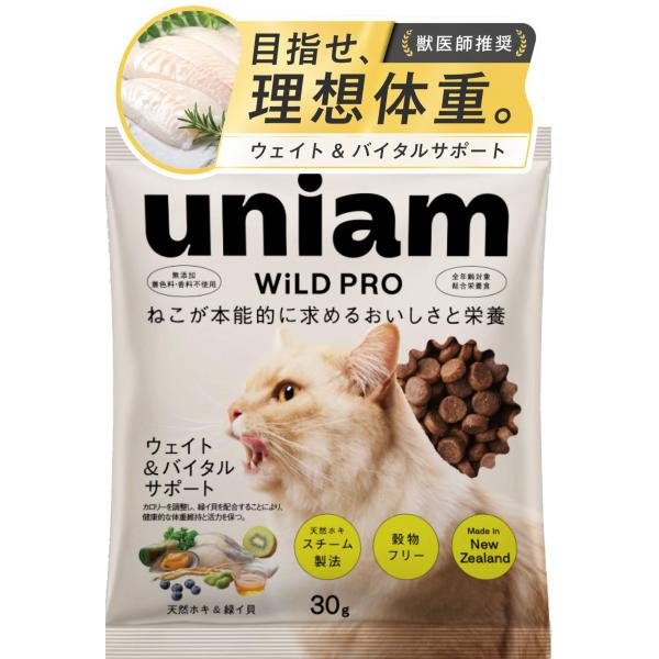 【獣医師が自ら開発】 ユニアム キャットフード ドライ ワイルド プロ フィッシュ 天然ホキ&緑イ貝 ニュージーランド プレミアム ドライフード［