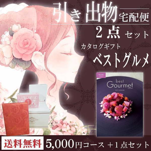 引き出物 カタログギフトの人気商品 通販 価格比較 価格 Com