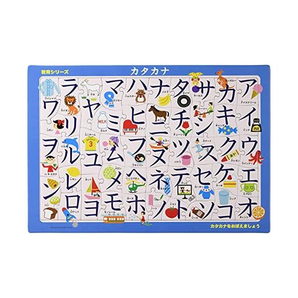 アポロ社のピクチュアパズル カタカナ 46ピース 子ども向けパズル 25 102 4mfjzq9zt1 ゲーム おもちゃ Muzickail Edu Ba