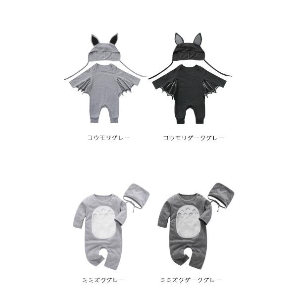 アニマルデビル ロンパース80cm 90cm 95cm 着ぐるみ 変身 キャラクター となりのトトロ 長袖 コスチューム ミミズク コウモリ Buyee 日本代购平台 产品购物网站大全 Buyee一站式代购 Bot Online