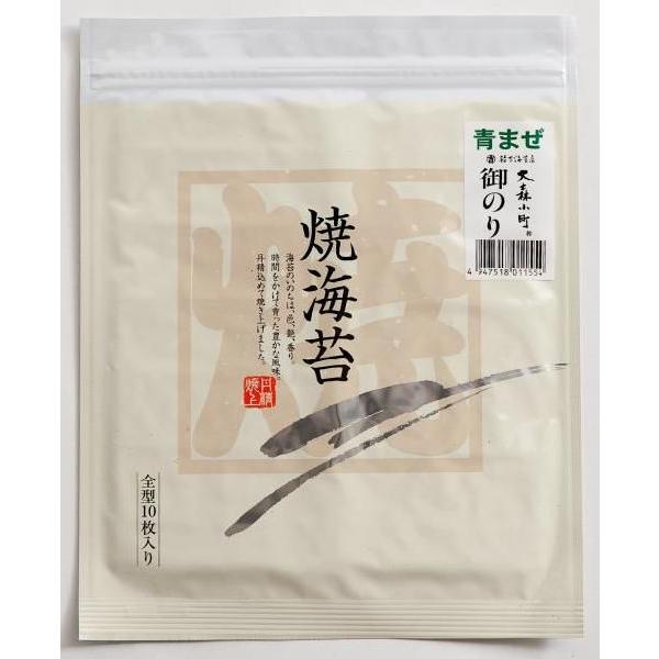 ■草の柔らかさ・磯の香り・葉切れが良い　青混ぜ焼海苔！アオサの香りがクセになる！　　1帖全型10枚入　アルミチャック付き袋入り