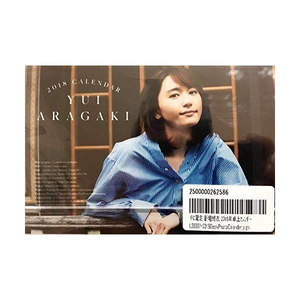 Fc限定 新垣結衣 18年 卓上カレンダー Buyee Buyee บร การต วกลางจากญ ป น ซ อจากประเทศญ ป น