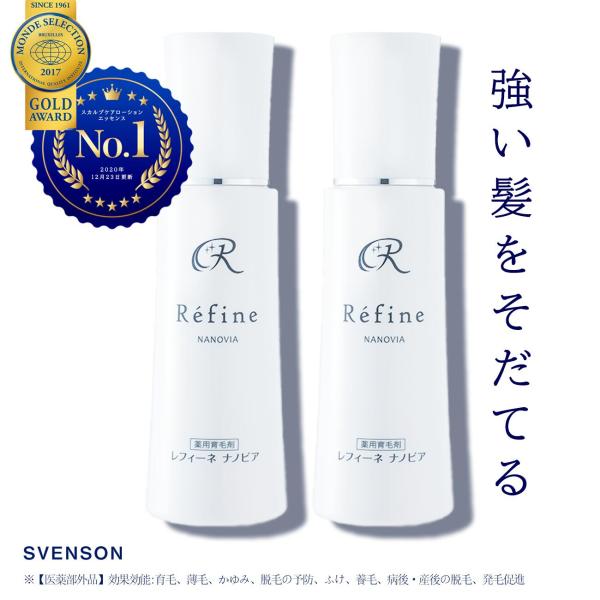 薬用 育毛剤 女性用 レフィーネ ナノビア 120mL 2本セット レディース 低刺激 おすすめ 臭わない 育毛 発毛 薄毛 医薬部外品