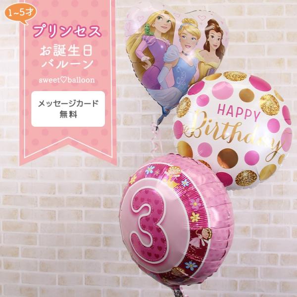誕生日プレゼント 誕生日バルーン バルーン誕生日 1歳誕生日 2歳誕生日 3歳誕生日 女の子 男の子 可愛い 人気プレゼント 浮き型 スィートハートバルーン 通販 Yahoo ショッピング