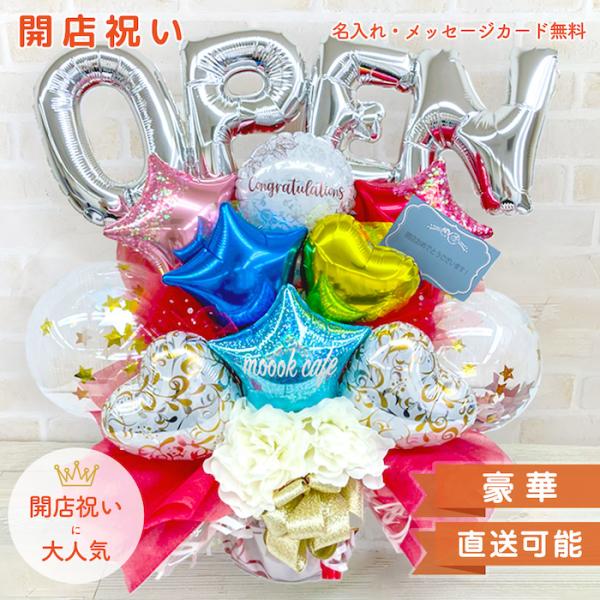 開店祝い バルーン開店祝い 開業祝い バルーンギフト バルーンアレンジ サロン開店祝い カフェ開店祝い 飲食店開店祝い 美容院開店祝い Buyee Buyee Japanese Proxy Service Buy From Japan Bot Online