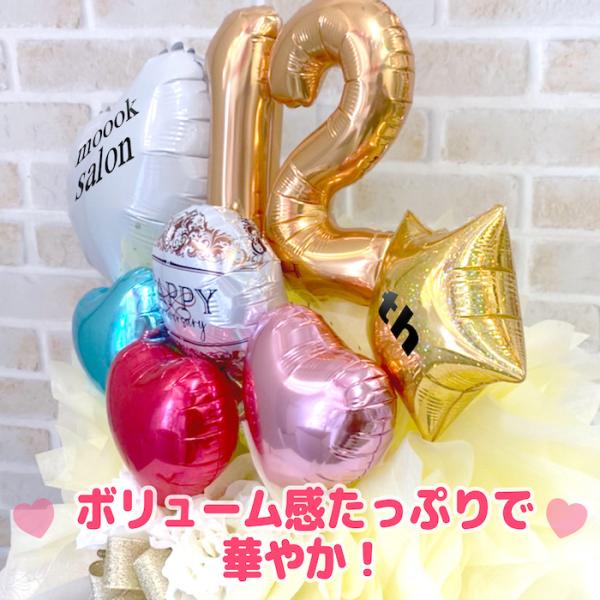 周年祝い 周年記念 1周年 2周年 三周年 バルーン周年祝い バルーン誕生日 名入れ 数字バルーン サロン 美容院 飲食店 Buyee Buyee Japanese Proxy Service Buy From Japan Bot Online