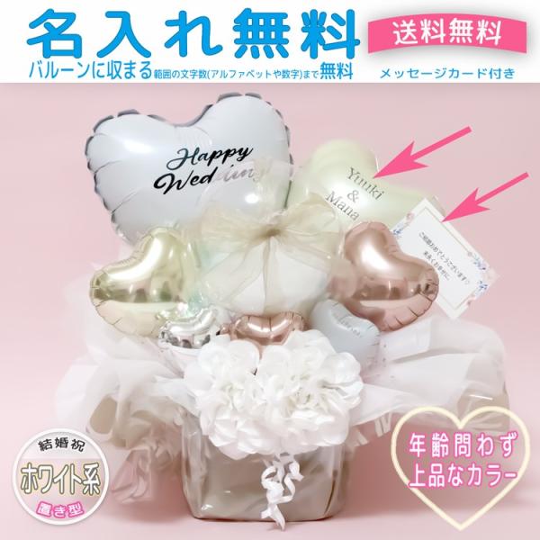 結婚祝い 結婚祝 バルーン バルーン結婚祝い バルーン電報 電報 名入れ 手作り作品 人気のギフト 結婚ギフト 可愛い 新婚 10000286 スィートハートバルーン 通販 Yahoo ショッピング