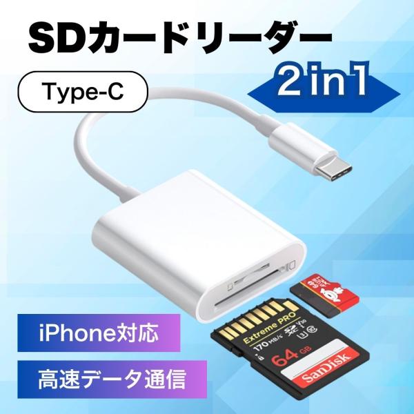 SDカードリーダー iphone type c タイプC type-c android micro SD 15 16 高速