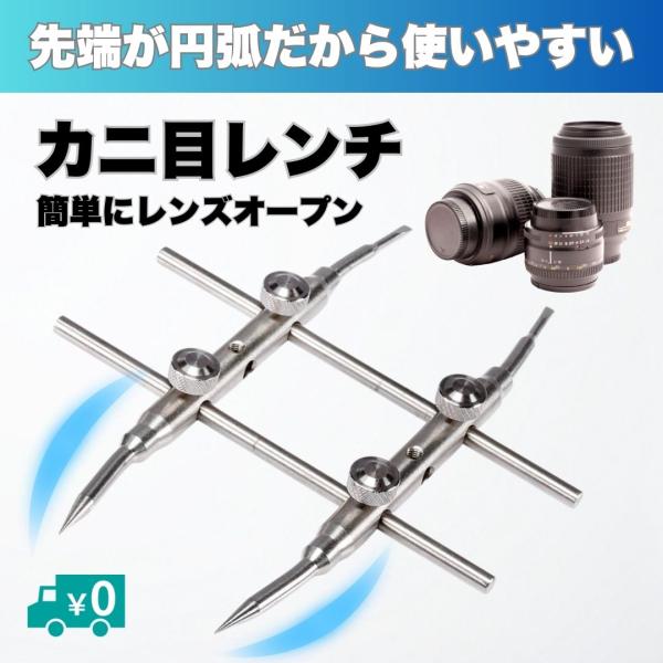 先端が円弧になっているカニ目レンチです。お手持ちのカメラのレンズ分解をスムーズで簡単に。先端が円弧になっていない従来品に比べ、カメラレンズを傷つけるリスクを大幅に軽減しております。双頭設計のため、場面によって使い分けいただくことができます。...