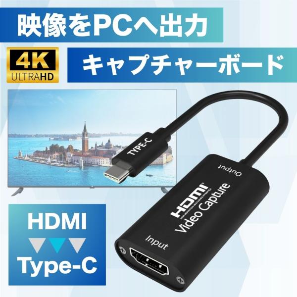 Switch PS5 Xbox PC スマホなどの様々なデバイスから、PCやモニターへ映像を出力することができるキャプチャーボードとなります。映像の録画や、ライブ配信にも対応！4K対応で高画質な映像を出力します。入力ポート HDMI出力ポー...