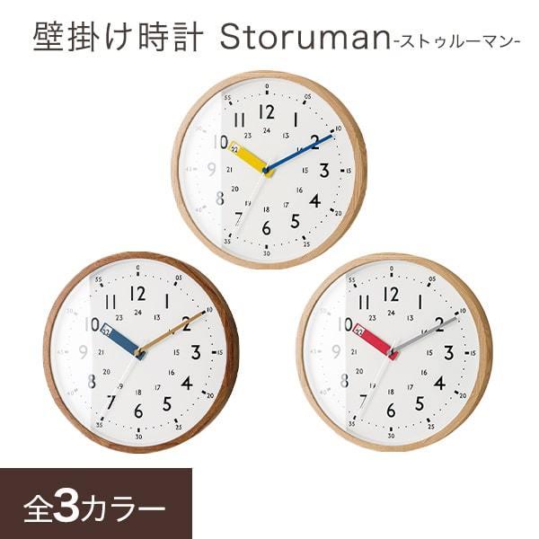 掛け時計 電波時計 知育時計 子ども 学習時計 子供部屋 木製 おしゃれ 北欧 インテリア雑貨 かわいい 壁掛時計 Cub Storuman Swailife 通販 Yahoo ショッピング
