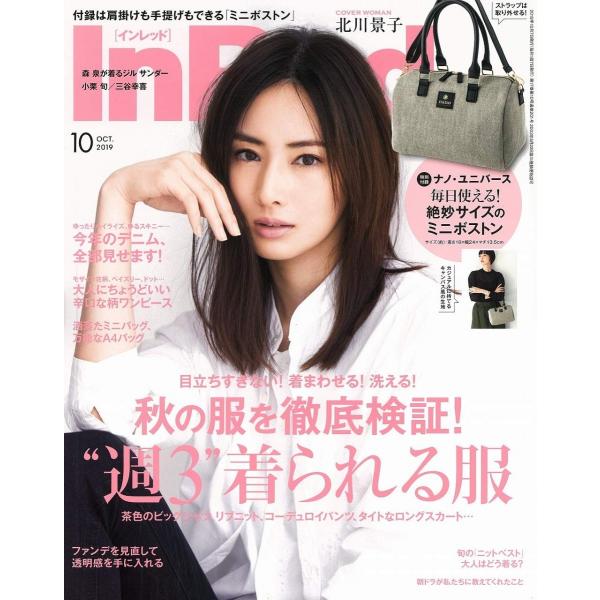 安いインレッド 付録の通販商品を比較 ショッピング情報のオークファン