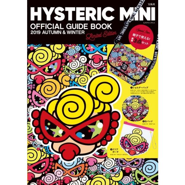 送料無料 直営店限定版 ショルダーバッグ HYSTERIC MINI OFFICIAL  