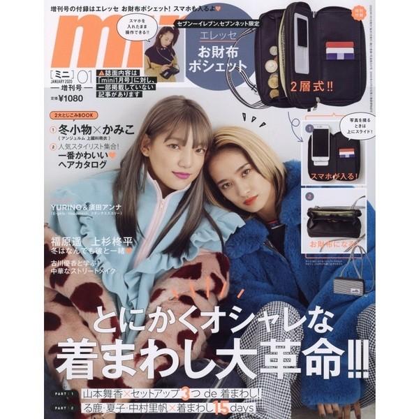送料無料 Mini ミニ 年1月号 増刊 付録 エレッセ お財布ポシェット セブンイレブン限定 01mini711 セレクトショップ ワカバタウン 通販 Yahoo ショッピング
