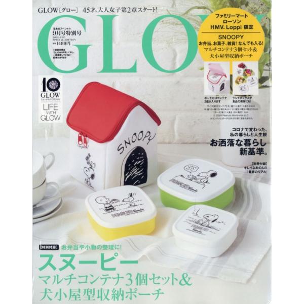 送料無料 Glow グロー 年 9月号 特別号 付録 スヌーピー マルチコンテナ ドッグハウス収納ポーチ ローソン ファミマ限定 09glowhmv セレクトショップ ワカバタウン 通販 Yahoo ショッピング