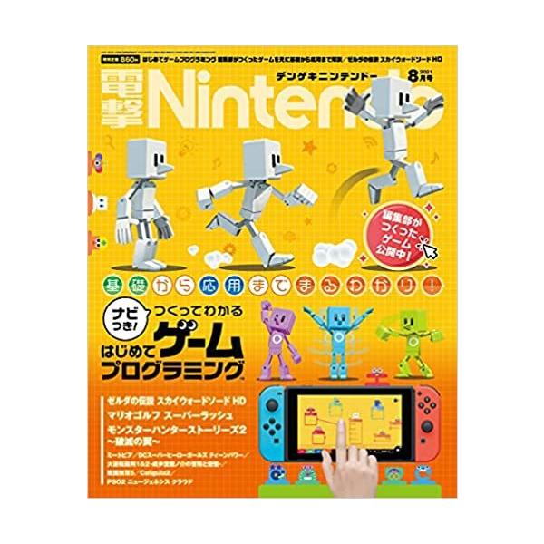 【特集】 『ナビつき! つくってわかる はじめてゲームプログラミング』まずは本作の2つのモード、ゲームを作りながらノードンについて学ぶ「ナビつきレッスン」、すべてのノードンを使ってゲームを作る「フリープログラミング」の概要をわかりやすく解説...