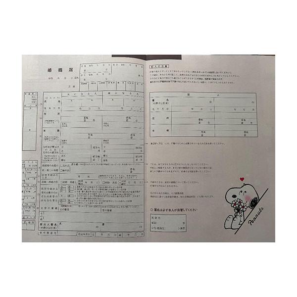 送料無料 ゼクシィ付録 スヌーピー 婚姻届（ゼクシィ2025年3月号付録）ゼクシィ本誌と一緒にお届けしますが、付録の「レザー調ポーチ＆印鑑ケースセット」はつきませんので、ご了承ください。ゆうメール（普通郵便）で発送します。