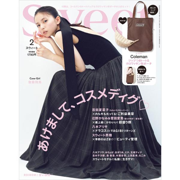 sweet スウィート 2026年 2月号 【付録】 コールマン トートバッグ＆クロワッサン形ポーチチャーム
