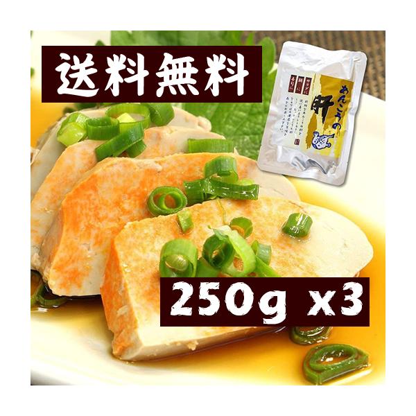 あんこうの肝  常温保存