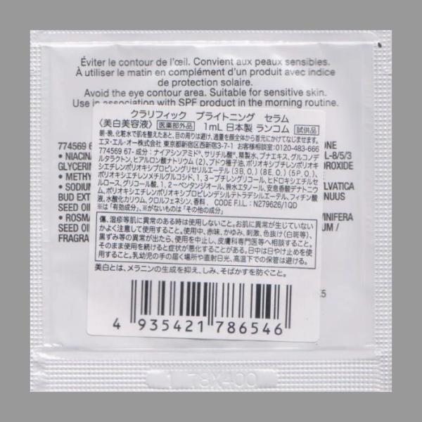 �y10�z�����R�� �N�����t�B�b�N �u���C�g�j���O�Z���� 1mL x10 �v10mL ��򕔊O�i �������e�t LANCOME ���i�摜1